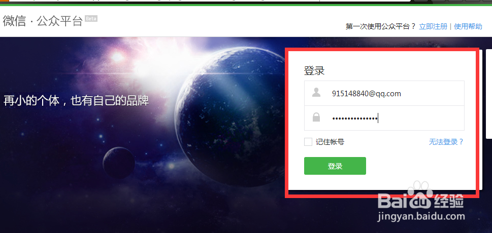 微信公众平台图文消息发布