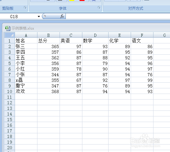 EXCEL中如何给单元格添加备注信息