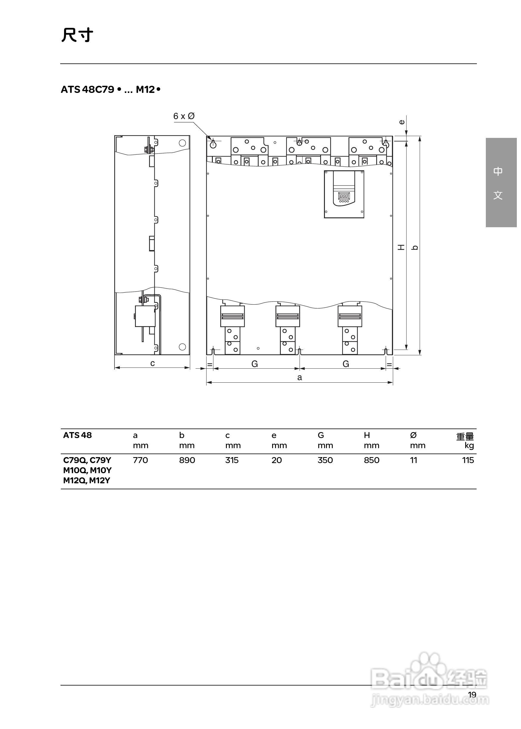 施耐德ATS48M12Q软启动器用户手册:[2]