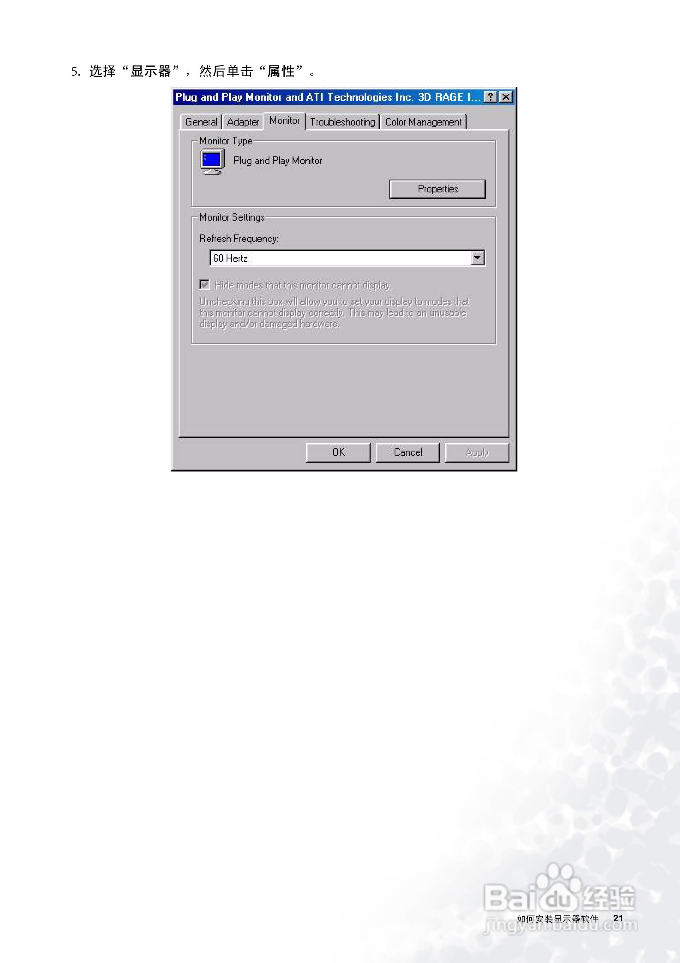 明基FP71W彩显使用说明书:[3]
