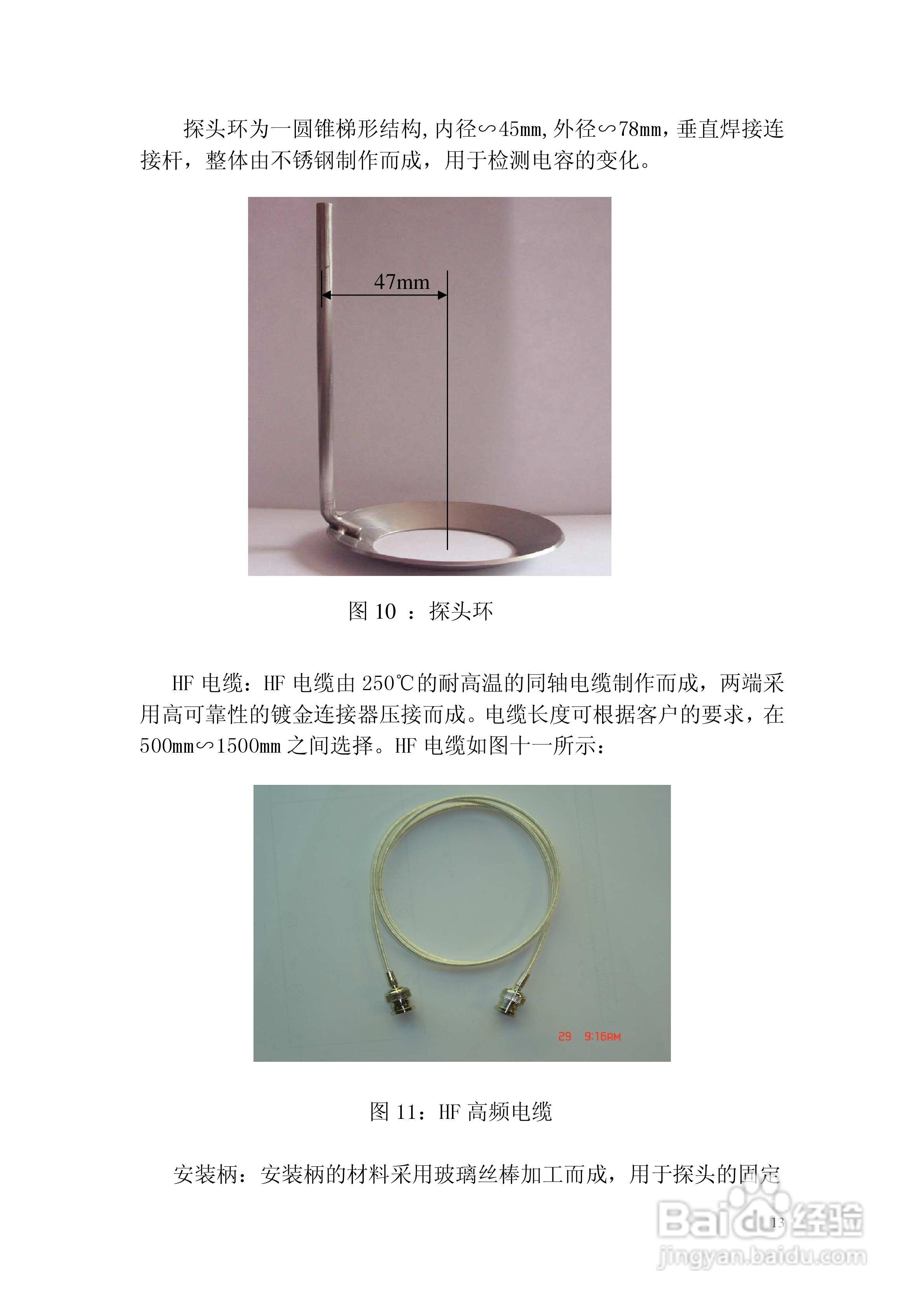 CHC-200D电容高度控制器中文说明书:[2]