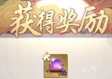 武林闲侠黑角将军奖励如何获得