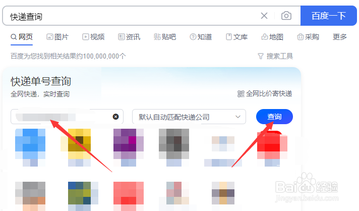 知道快递单号怎样查快递到哪里了