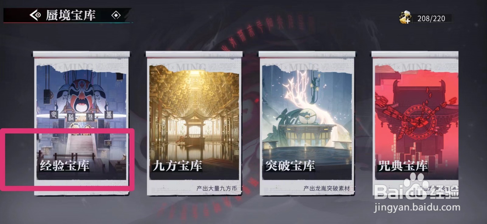 归龙潮怎么获得电影胶卷原片