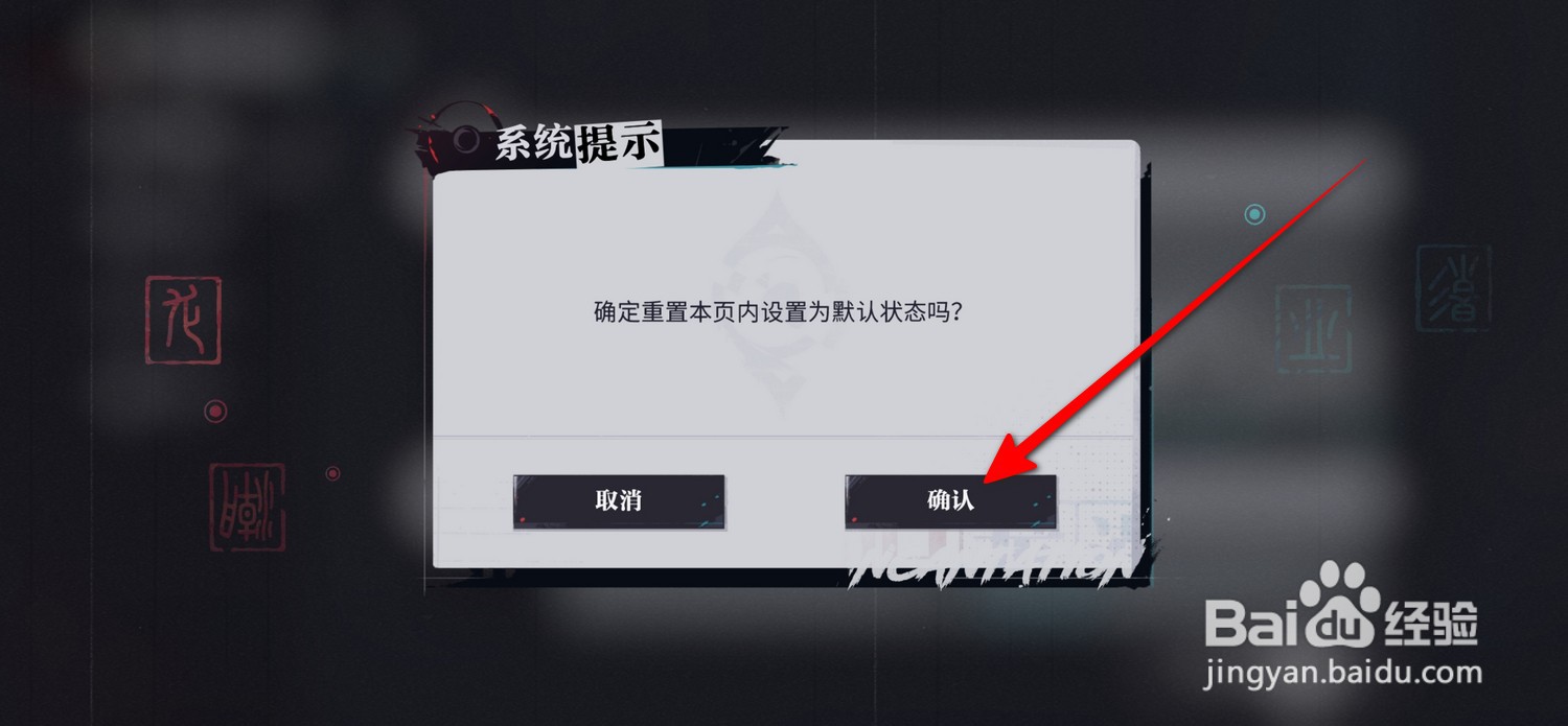 归龙潮怎么恢复默认设置
