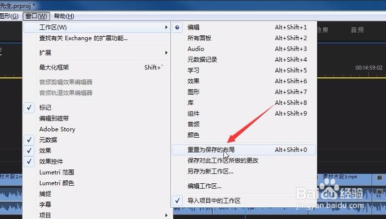 pr剪辑时误操作-删除的音频和视频片段怎么找回