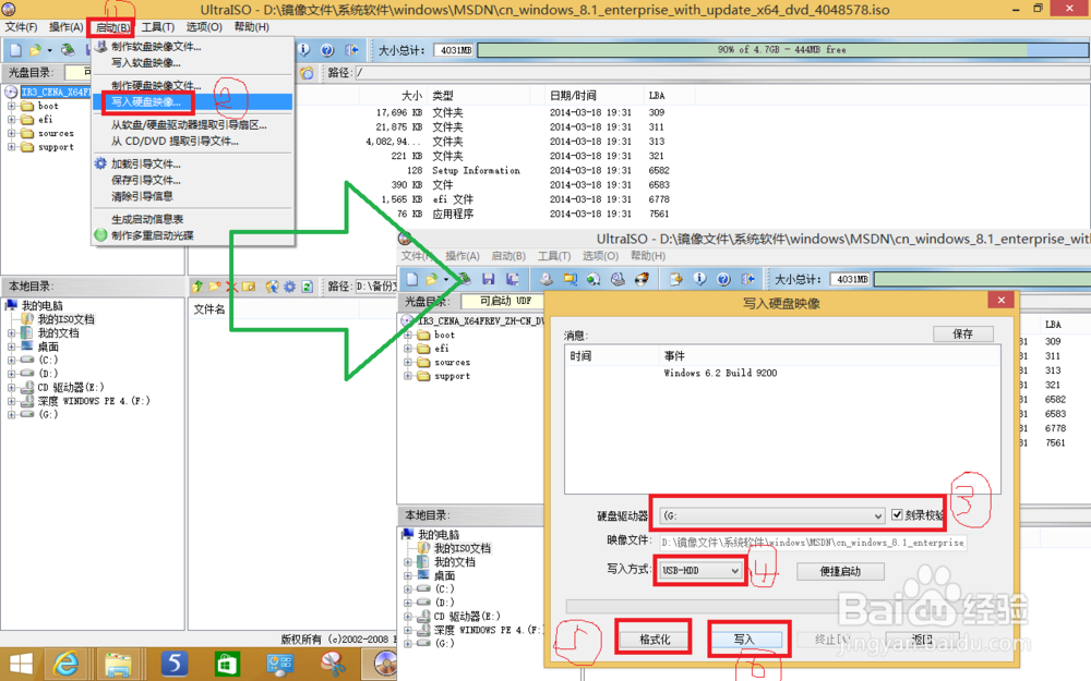 win8新手指南系列：第1篇--win8系统安装