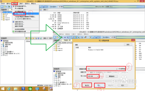 win8新手指南系列:第1篇--win8系统安装