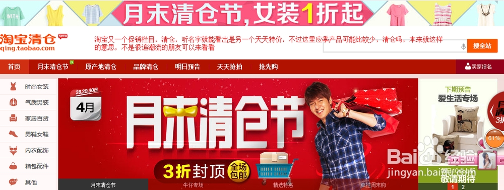 怎样在淘宝买到低价高质量的宝贝