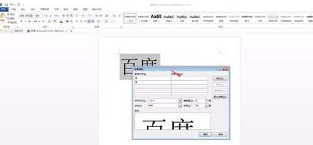Word2013中进行左汉字右拼音的操作方法