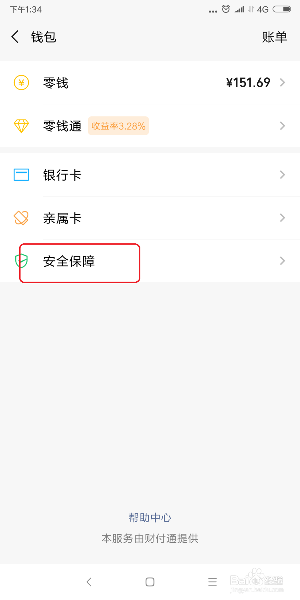怎么给微信支付安装数字证书