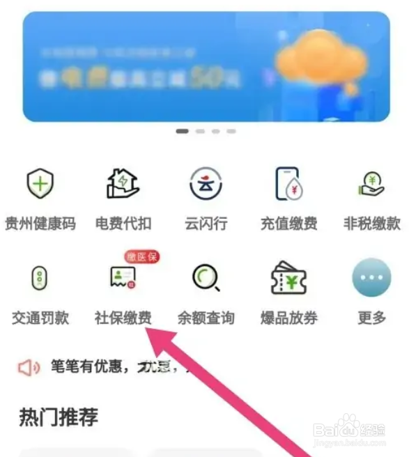 怎样查询农村社保缴费记录明细