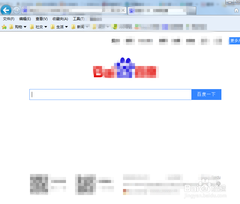 怎么改变浏览器主页
