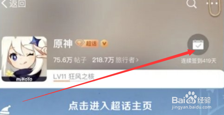 原神2.3微博签到活动攻略