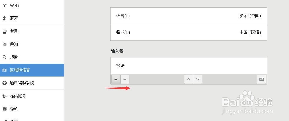 centos7如何显示隐藏的输入栏