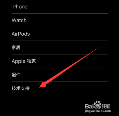苹果手机一直开不了机怎么办