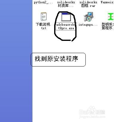 PDF无法打开的修复方法