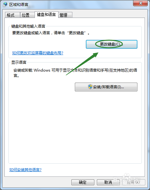 如何恢复系统自带输入法