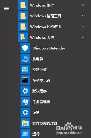 如何在windows 找到控制面板