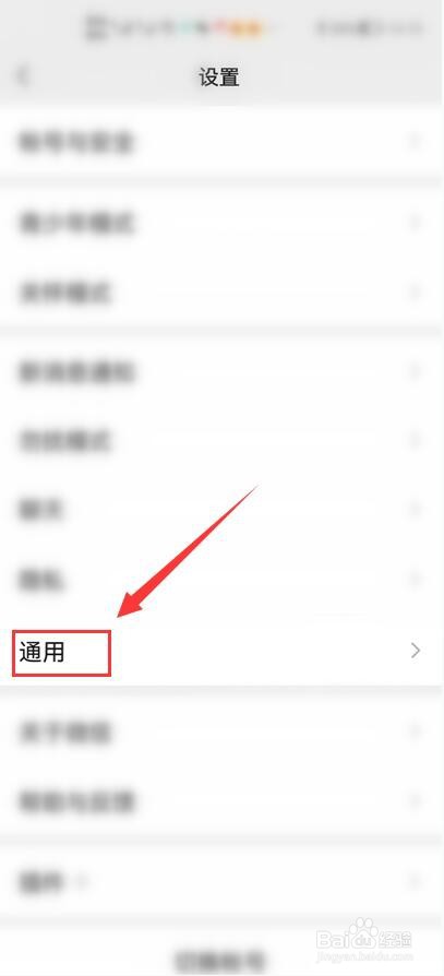 手机微信如何关闭自动下载微信安装包