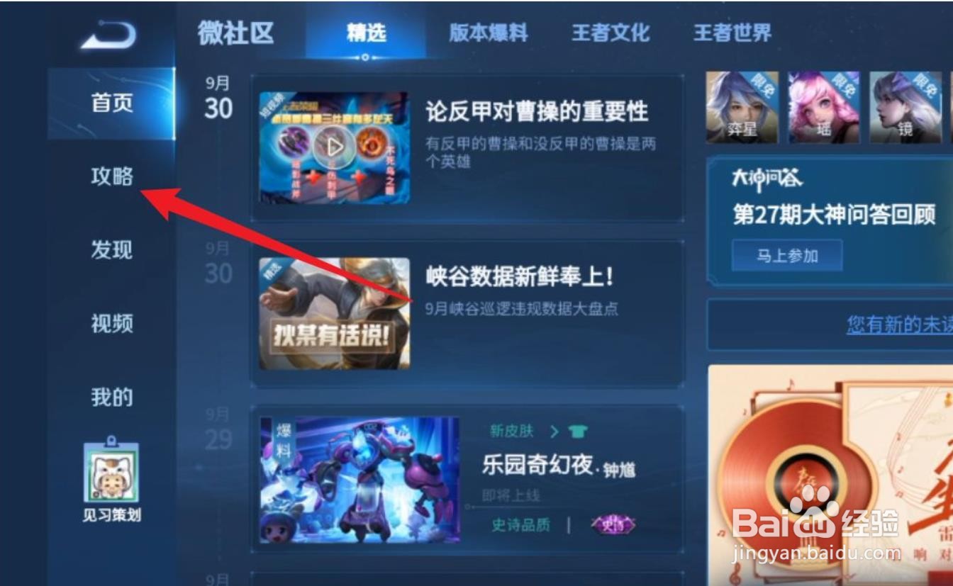 诸葛亮玩法是什么