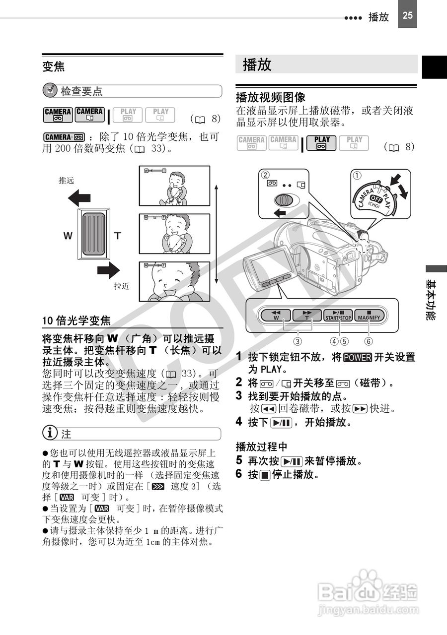 佳能HV40数码摄像机使用说明书:[3]