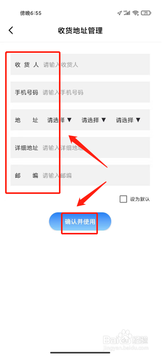华硕商场怎么新增收货地址信息