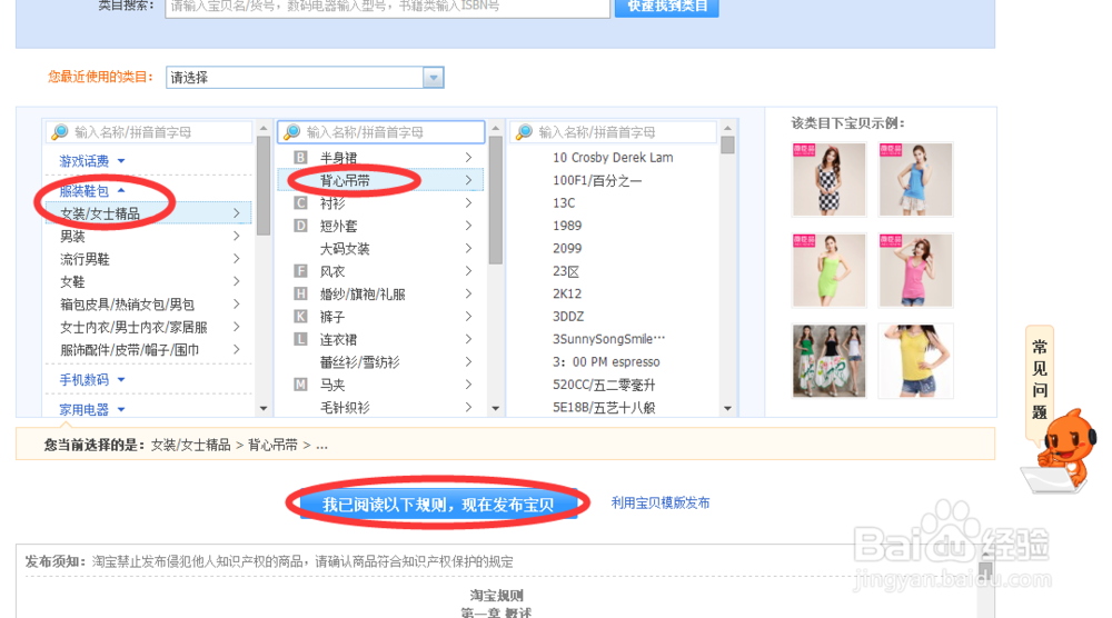 淘宝开店如何发布商品