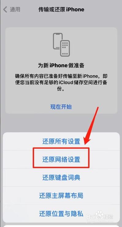 苹果14插卡无服务怎么回事