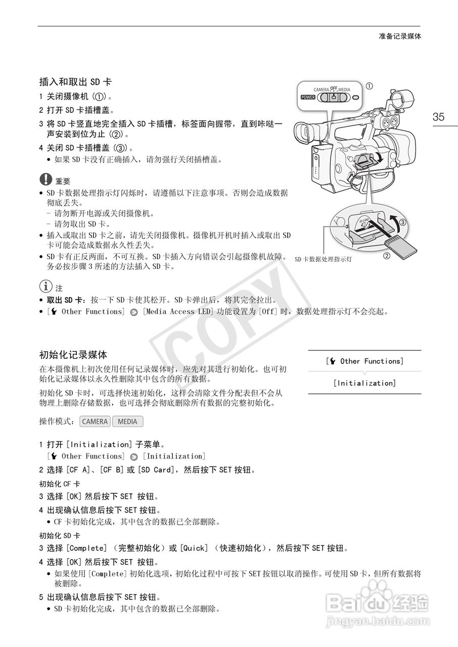 佳能XF105数码摄像机使用说明书:[4]