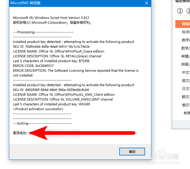 【你好马蒂】最详细的Office2016下载安装教程