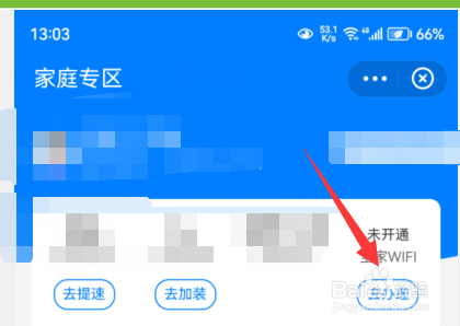 中国移动如何预约办理全家wifi