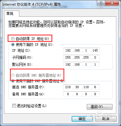 怎样设置win7笔记本无线网卡自动获取IP地址