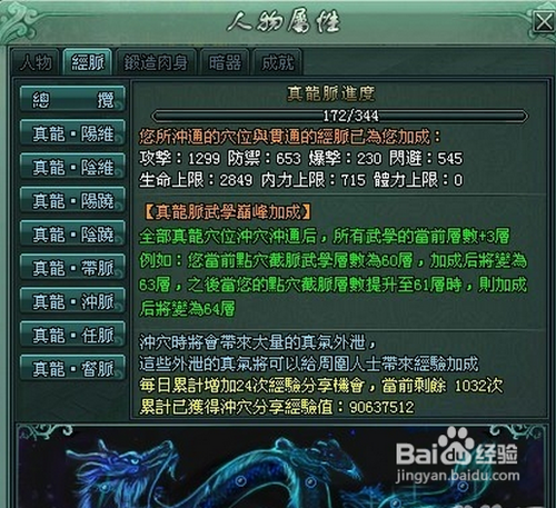 《傲剑》全真教绝学介绍全真教如何学习