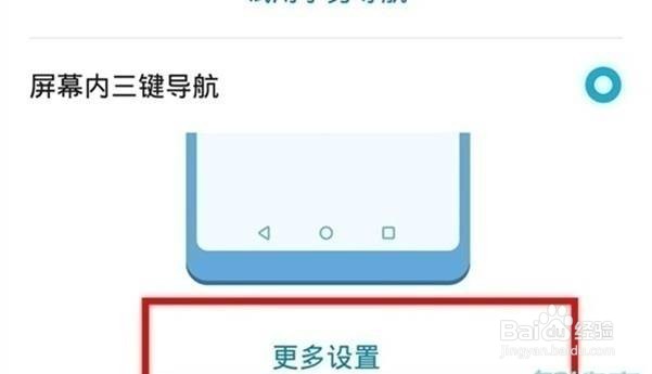 华为畅享10怎样开启护眼模式