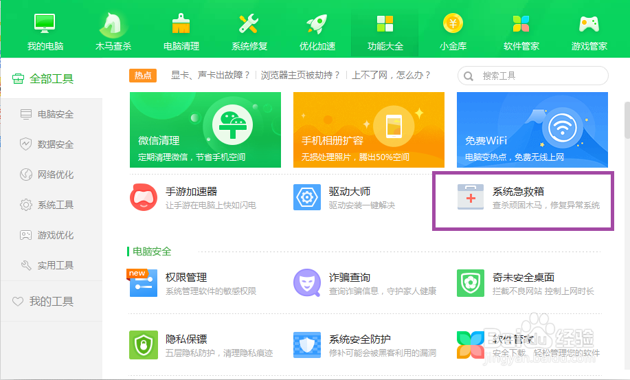 电脑能登QQ但打不开网页怎么办 ？
