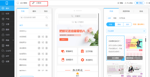 微信小程序要如何实现小程序互相跳转
