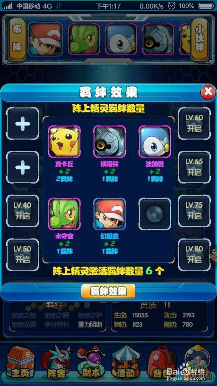 宠物小精灵XY电脑版攻略