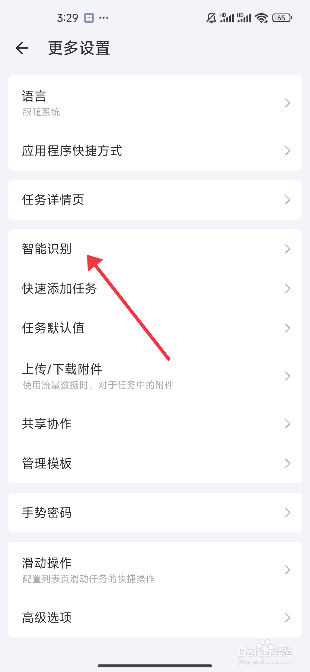 滴答清单关闭移除任务文本中的标签功能的攻略