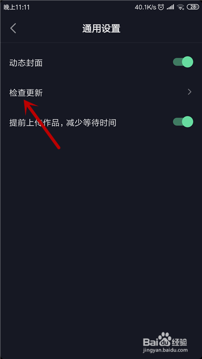 抖音一直很卡怎么办