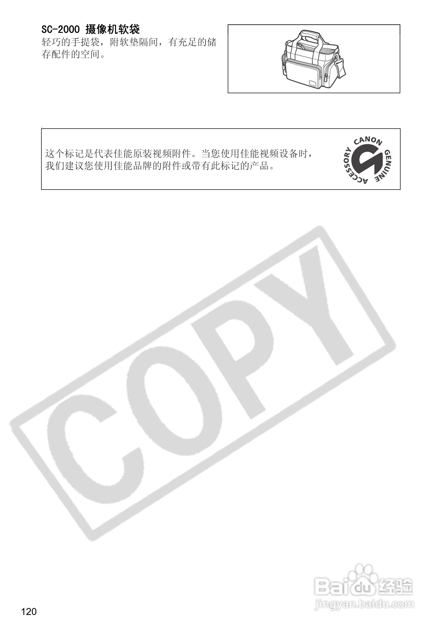 佳能MV960数码摄像机使用说明书:[12]