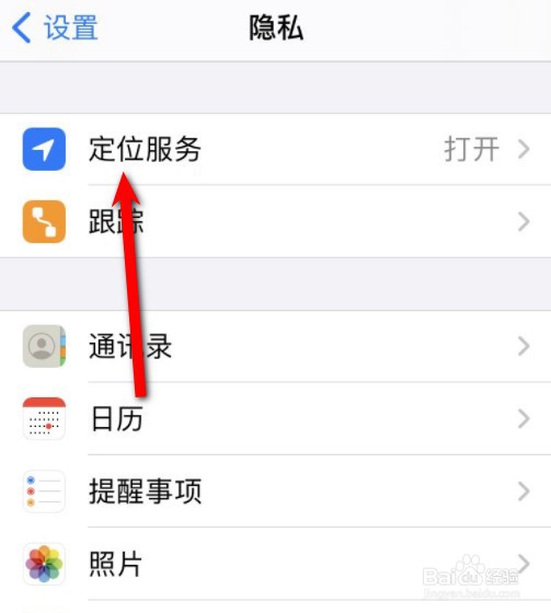 手机屏幕上有个斜三角是怎么回事