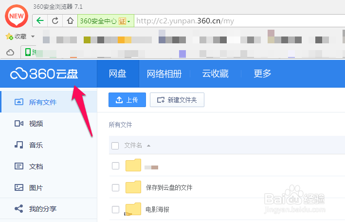360云盘不能离线下载怎么办