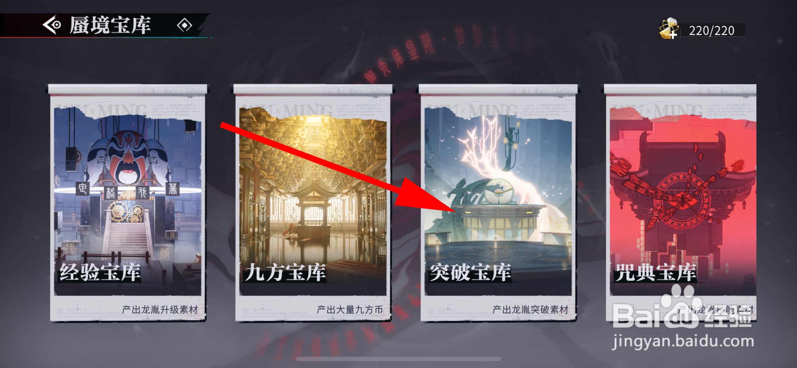 归龙潮怎样获得石短剑