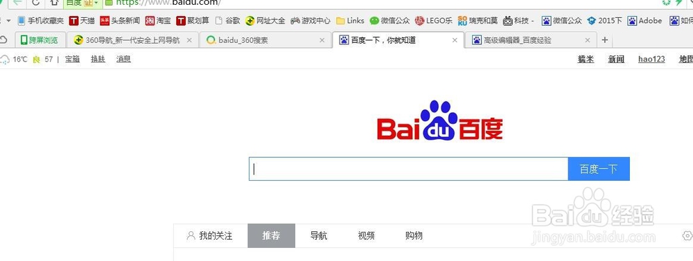 如何收藏自己喜欢的网页