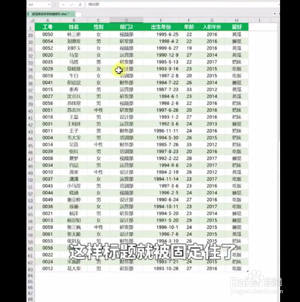 Excel使用小技巧