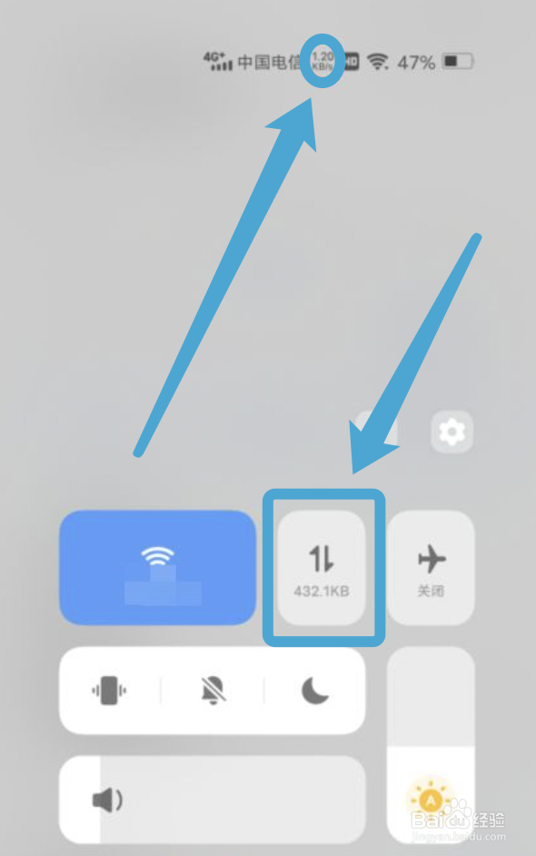 vivo手机怎么设置状态栏显示网速