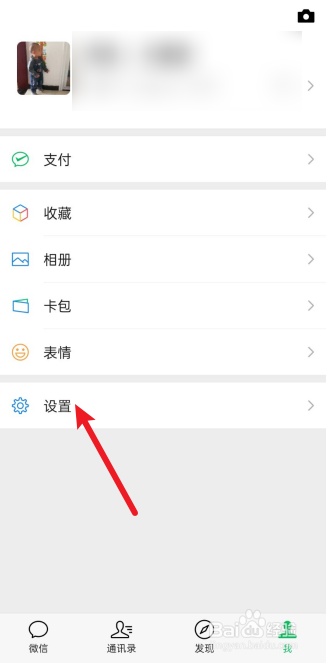 微信怎么设置深色模式？