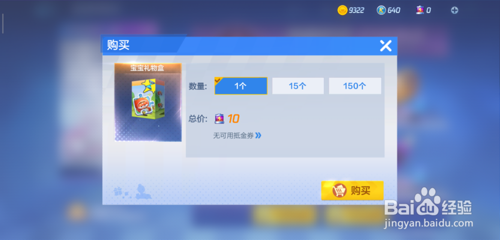 跑跑卡丁车手游时间沙漏怎么获得