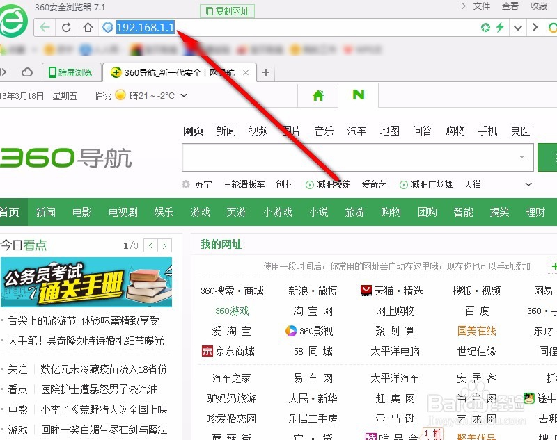 怎样在电信光纤猫里重启路由器